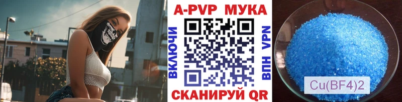 Альфа ПВП мука  цена   кракен вход  Сыктывкар 