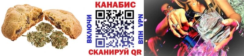 Печенье с ТГК конопля Сыктывкар