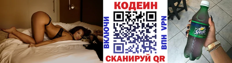 omg рабочий сайт  Сыктывкар  Кодеин Purple Drank 