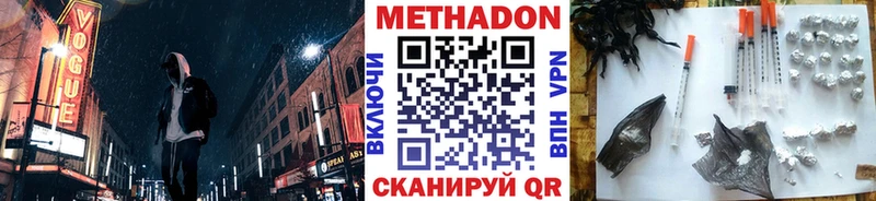 Метадон белоснежный  Сыктывкар 